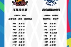 江苏主场战胜浙江，取得榜首位置